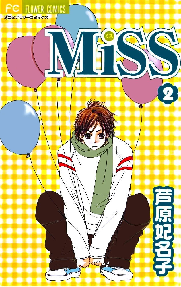 MISS manga cover