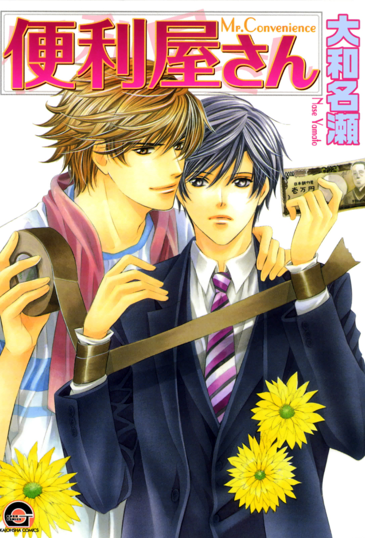 Benriya-san manga cover