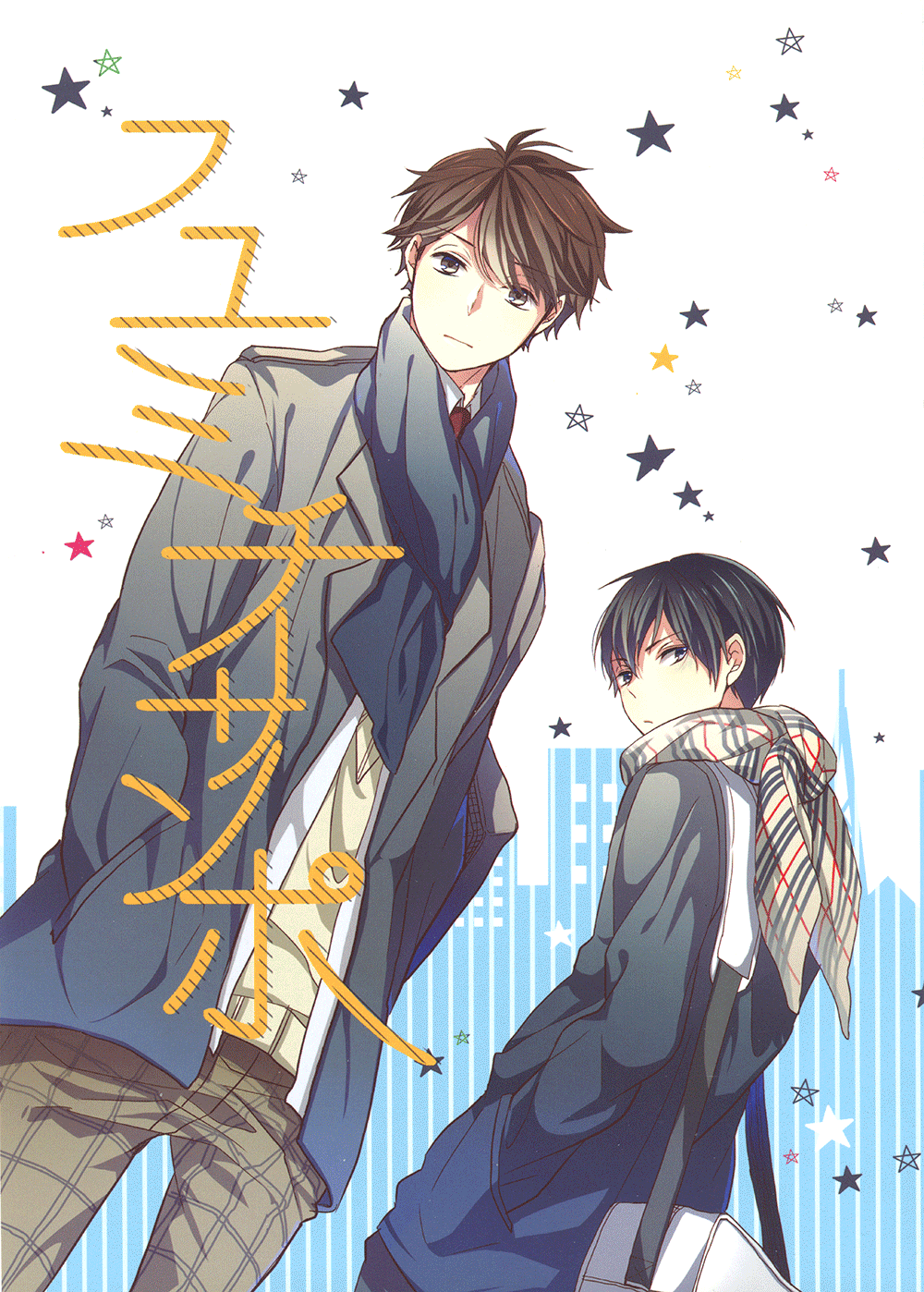 Haikyuu!! - Fuyu Michi Sanpo (Doujinshi) manga cover