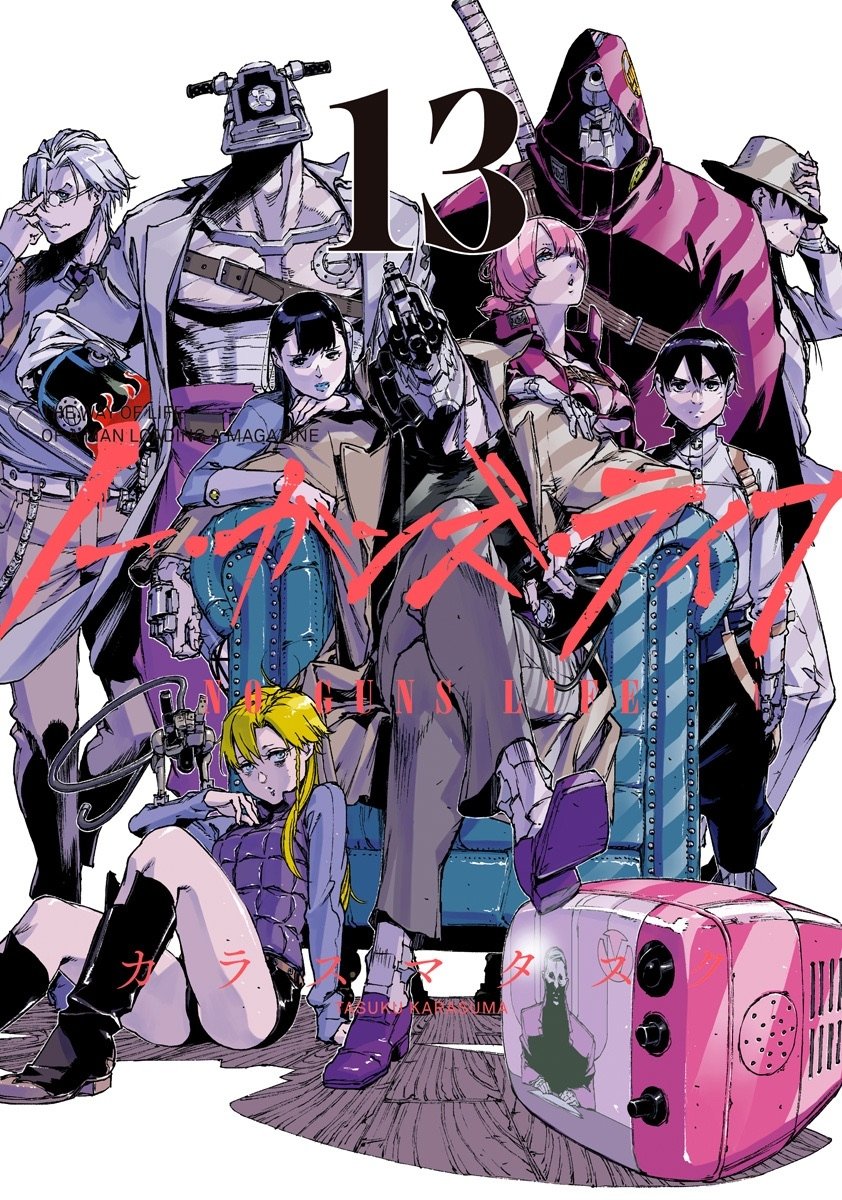 No Guns Life manga cover
