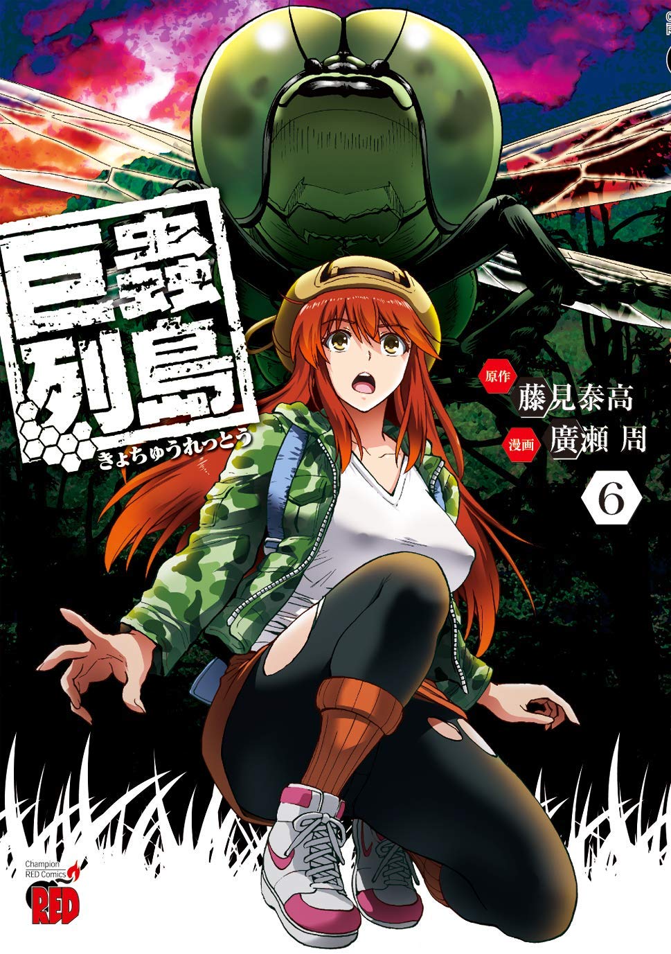 Kyochuu Rettou manga cover