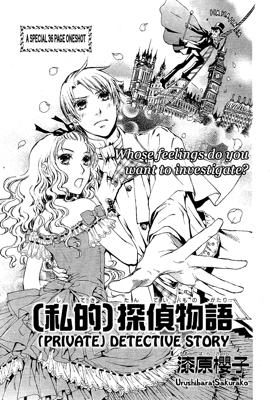 Private Detective Story manga cover