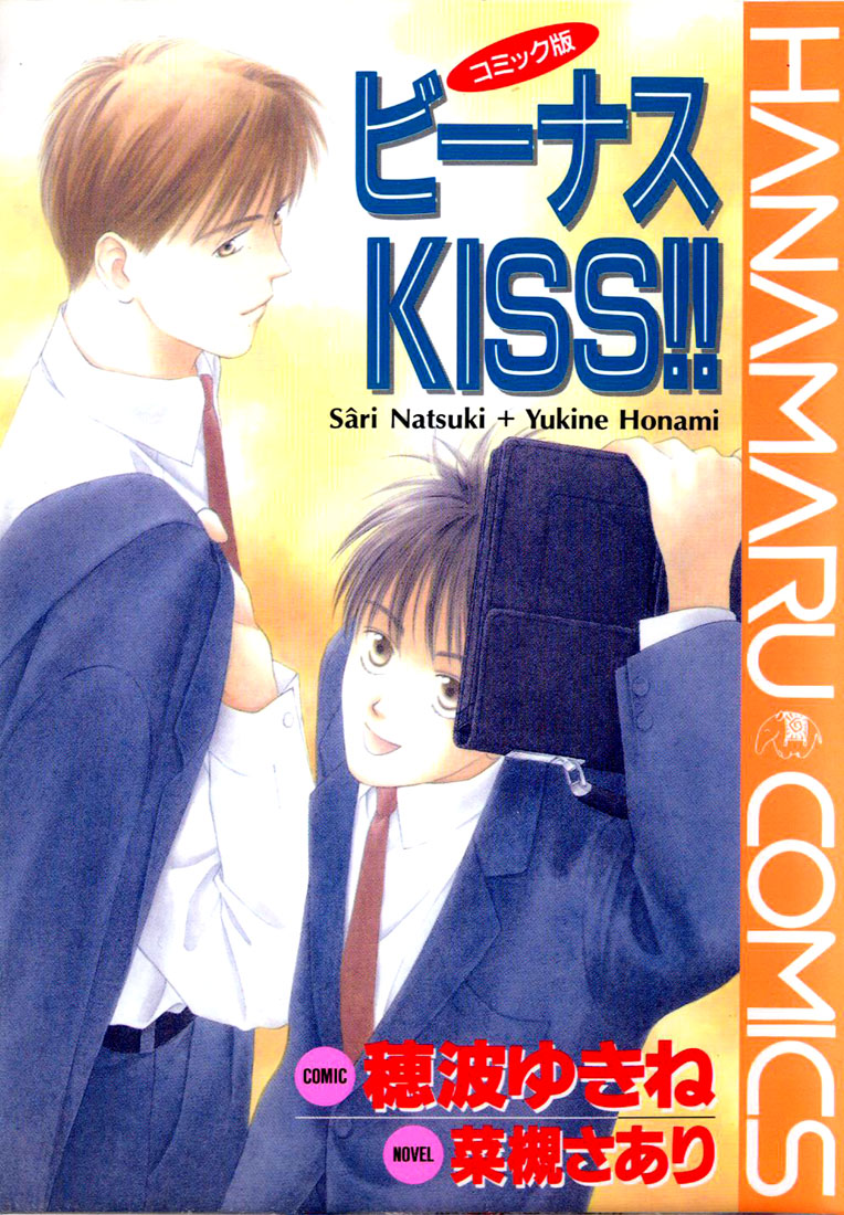 Venus Kiss!! manga cover