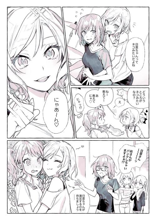 Bang Dream: Hi-nya manga cover