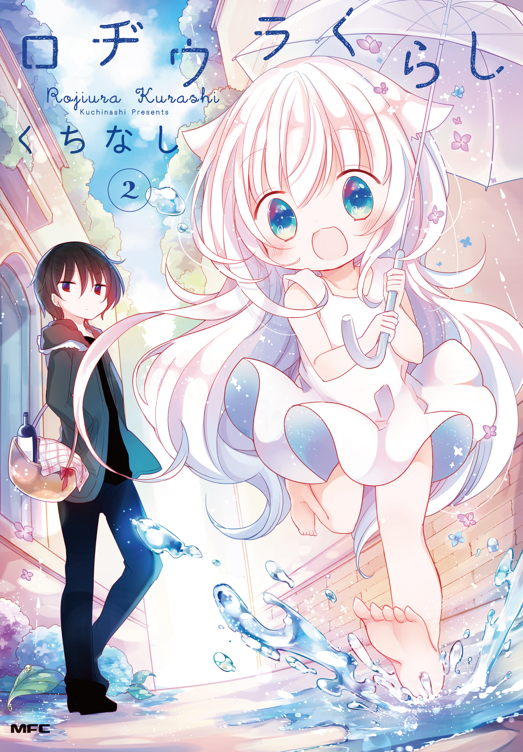 Back Alley Life manga cover