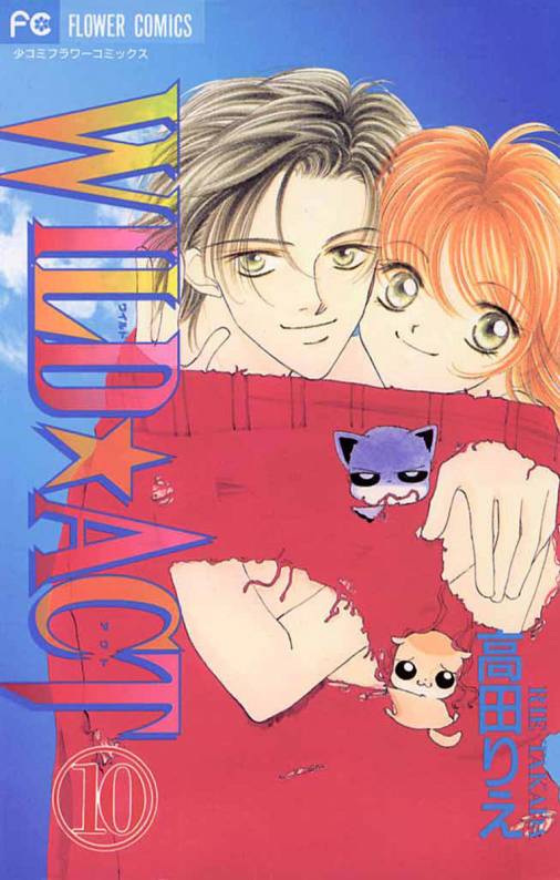 Wild Act manga cover