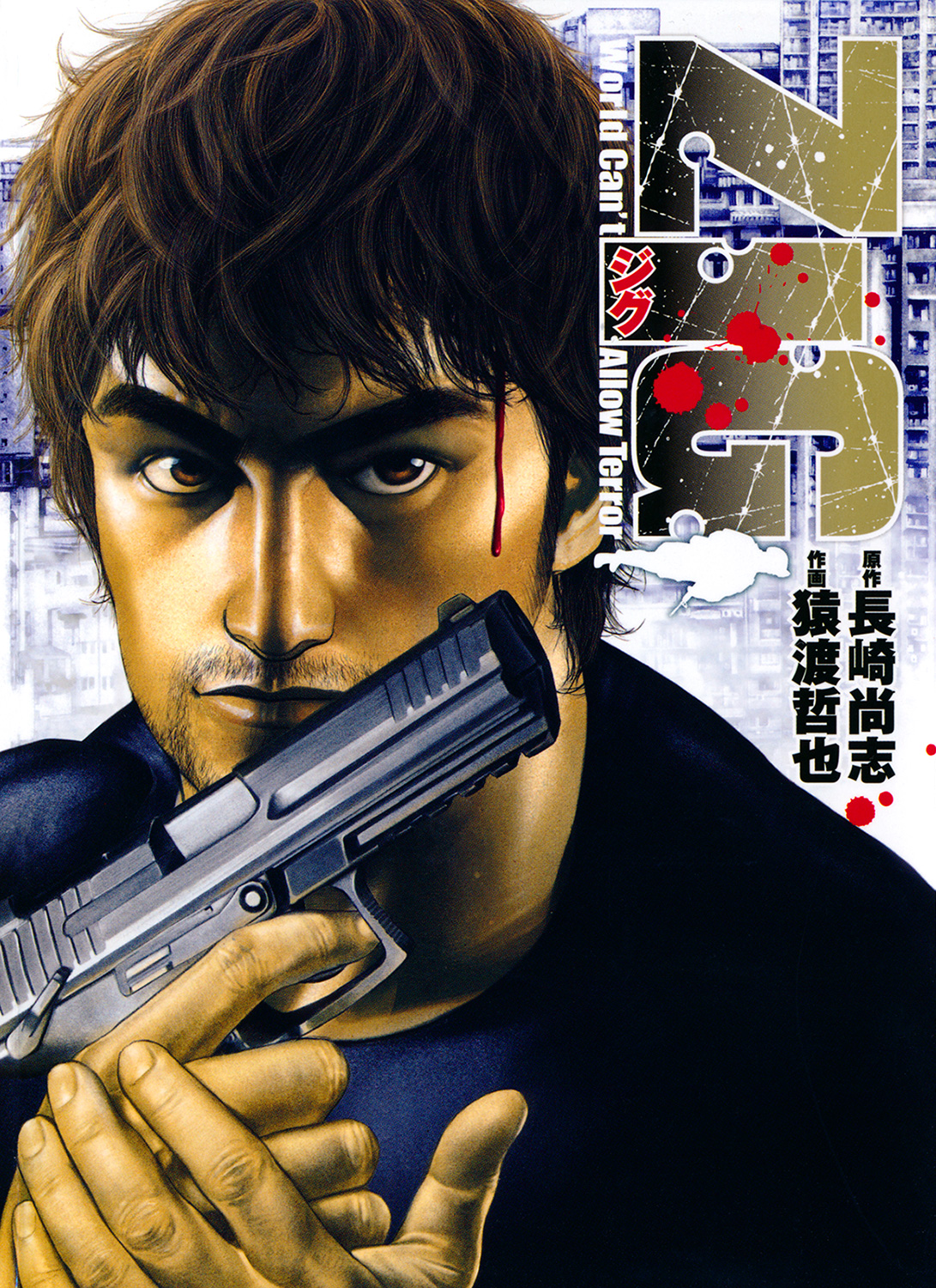ZIG manga cover