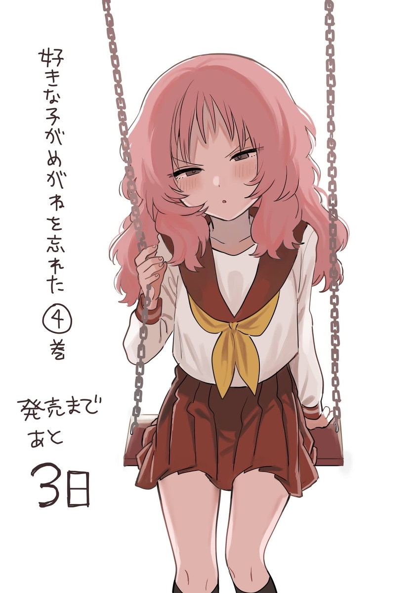 The Girl I Like Forgot Her Glasses - pixiv Side Stories manga cover