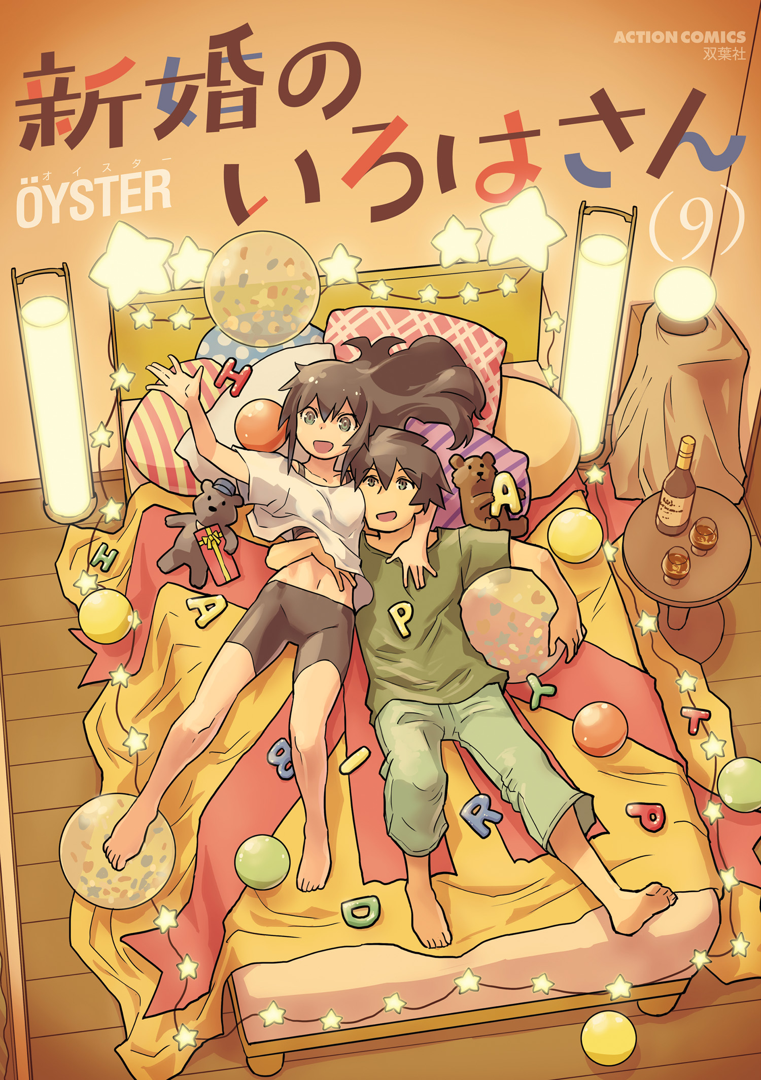 Shinkon no Iroha-san manga cover