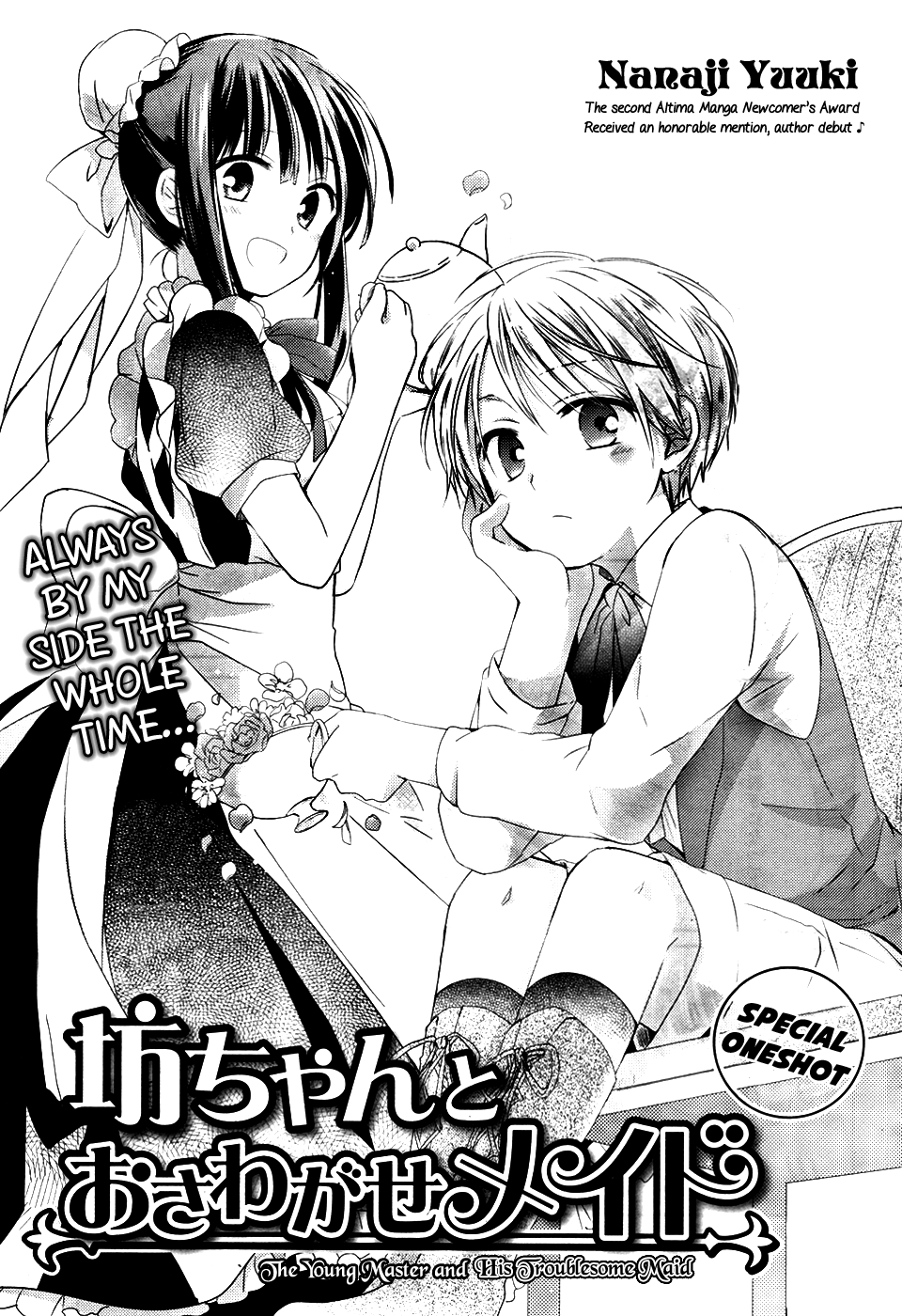 Bocchan to Osawagase Maid manga cover