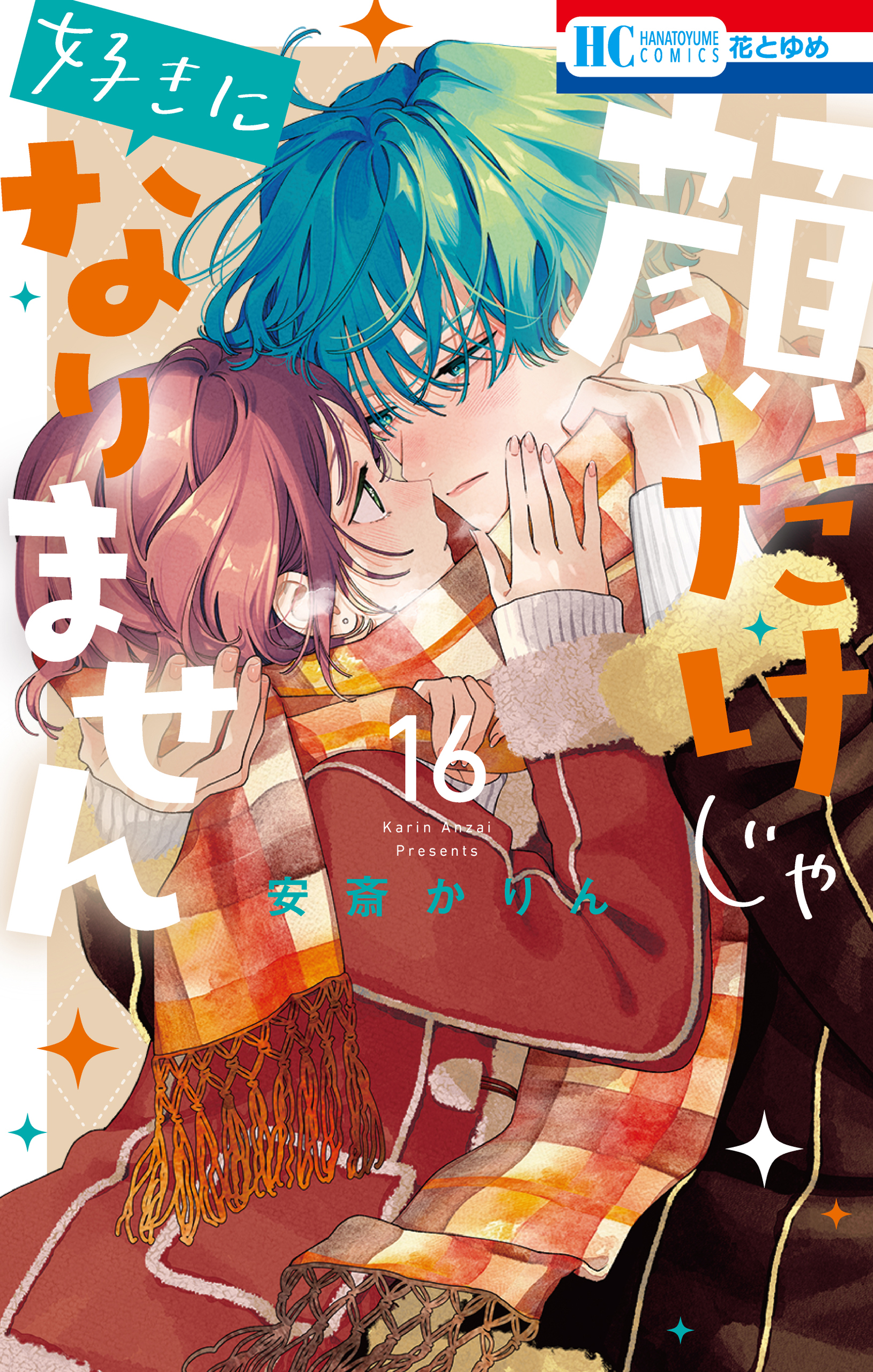 Kao Dake ja Suki ni Narimasen manga cover