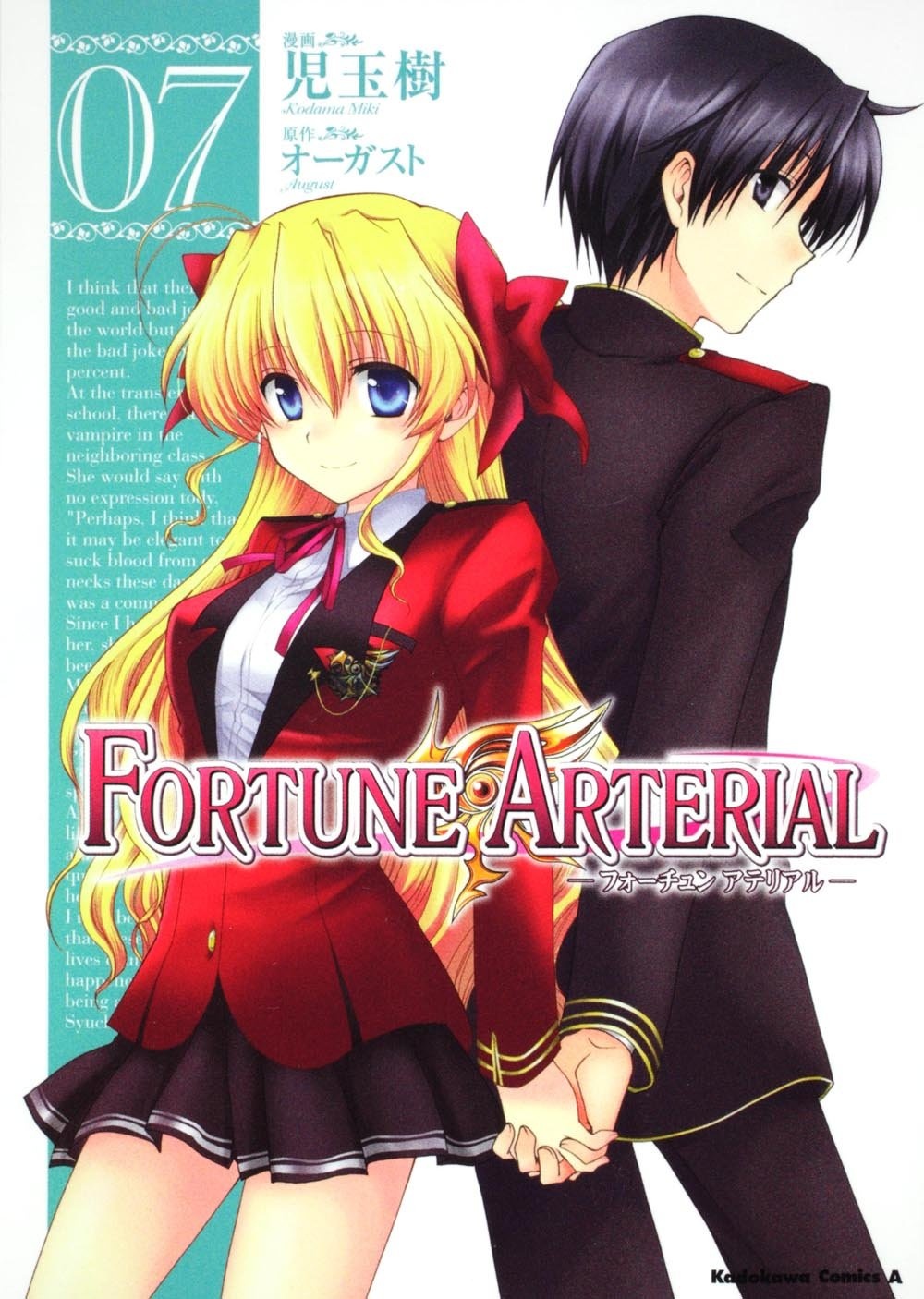 Fortune Arterial manga cover