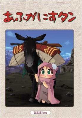 Afghanistan manga cover