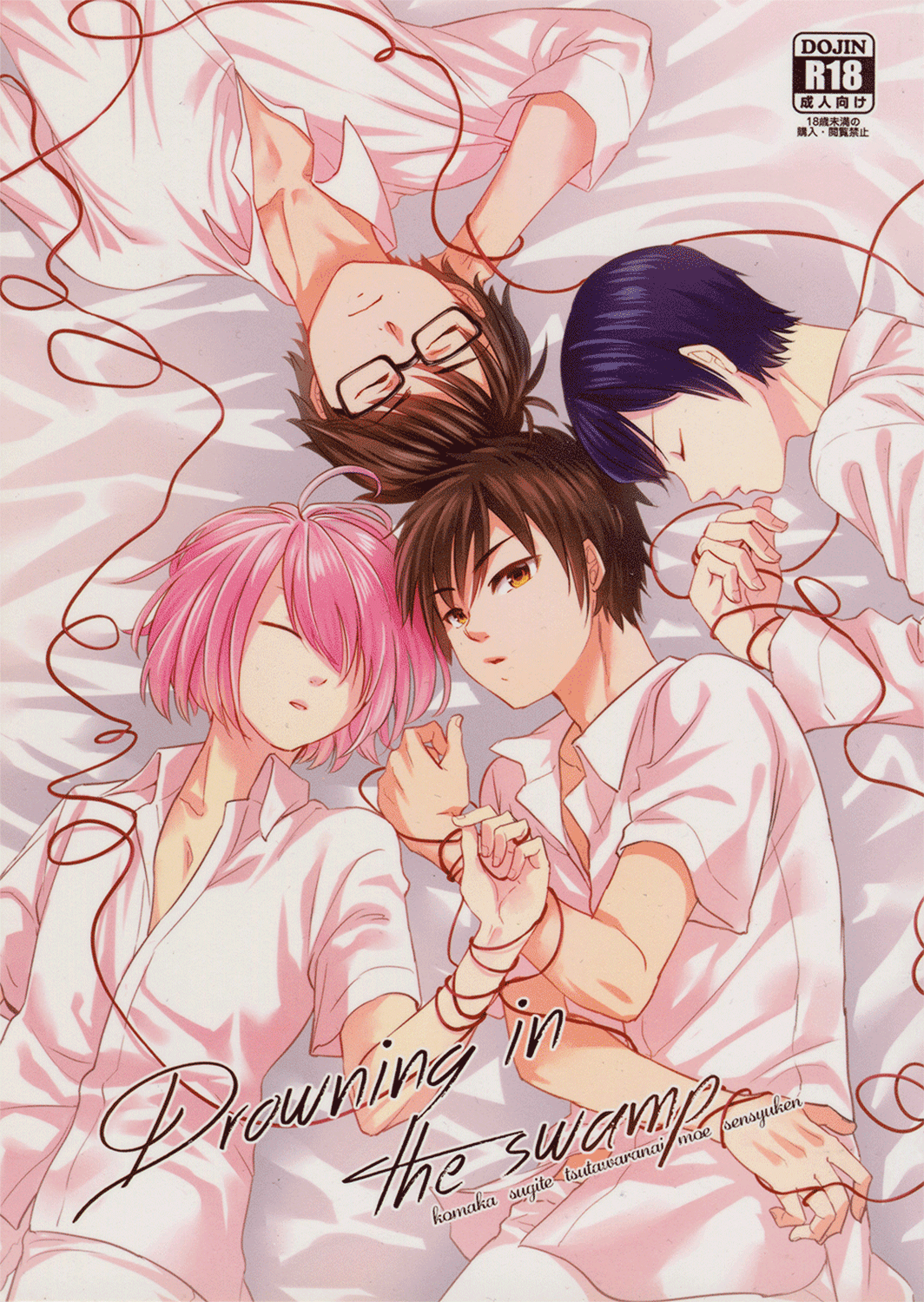 Diamond no Ace - Nightfall: Friends With Benefits FuruSawa (Doujinshi) manga cover