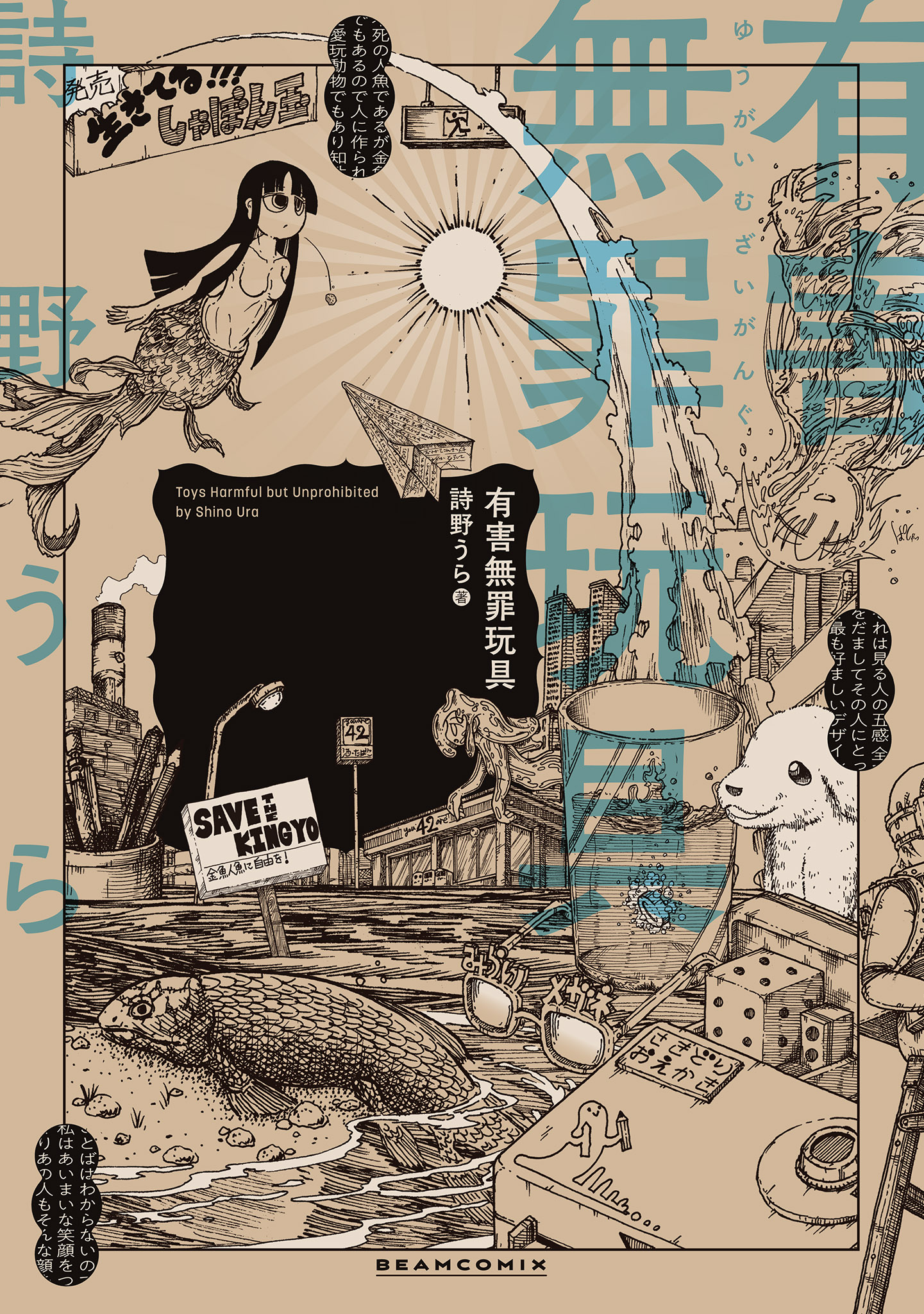 Yuugai Muzai Gangu manga cover