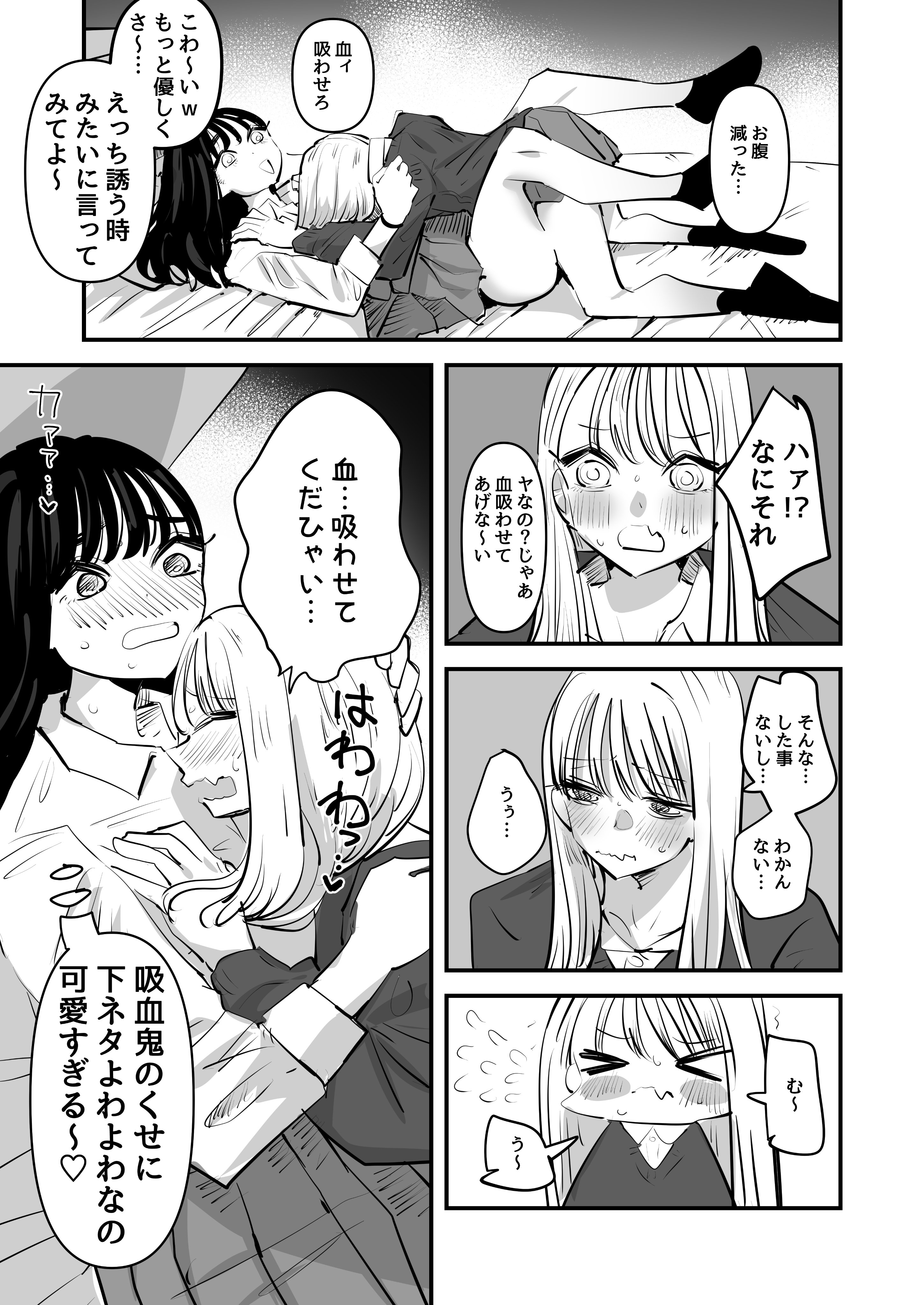 The Gyaru Vampire Thats Weak to Dirty Talk manga cover