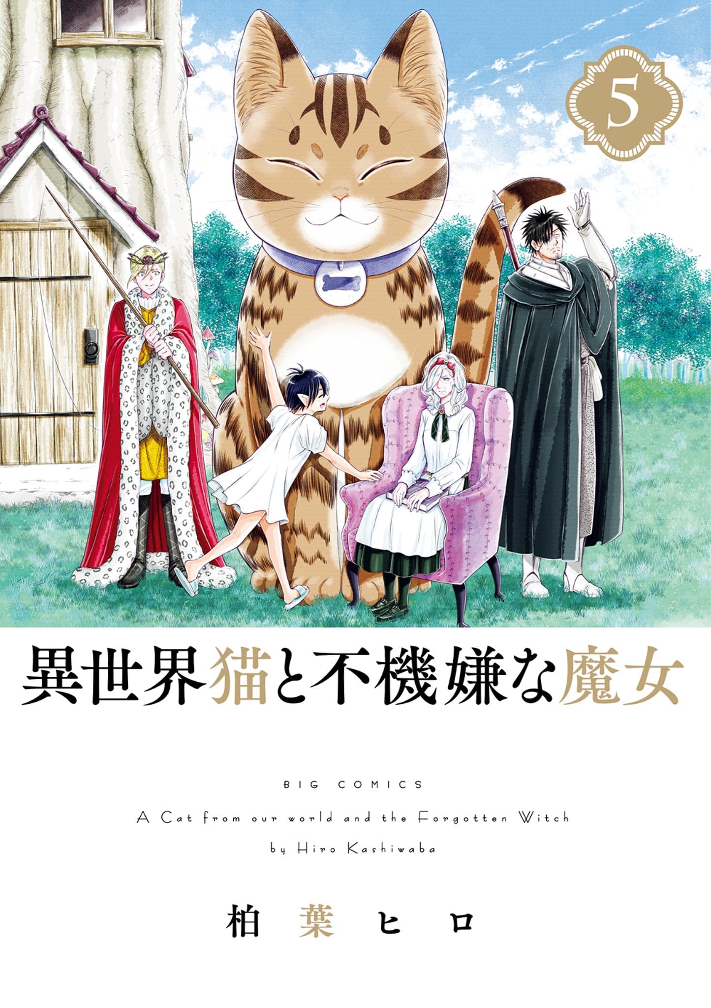 Isekai Neko to Fukigen na Majo manga cover