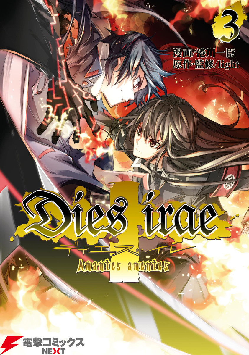 Dies irae ~Amantes Amentes~ manga cover