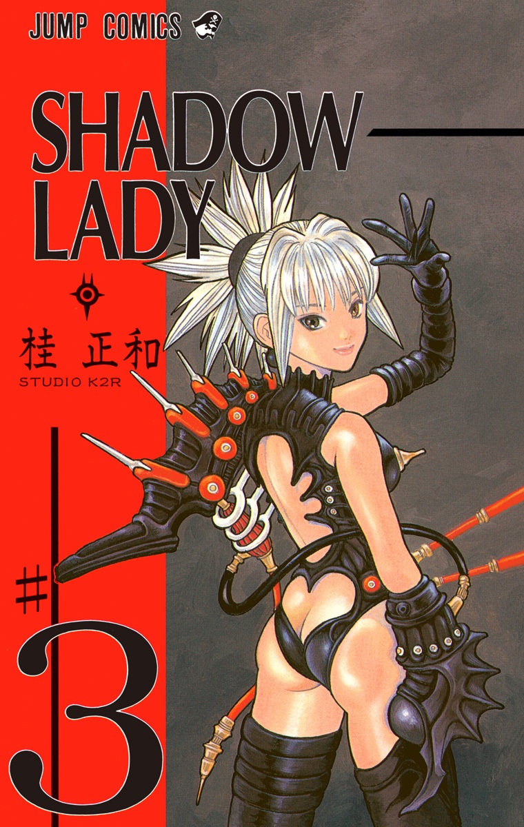 Shadow Lady manga cover