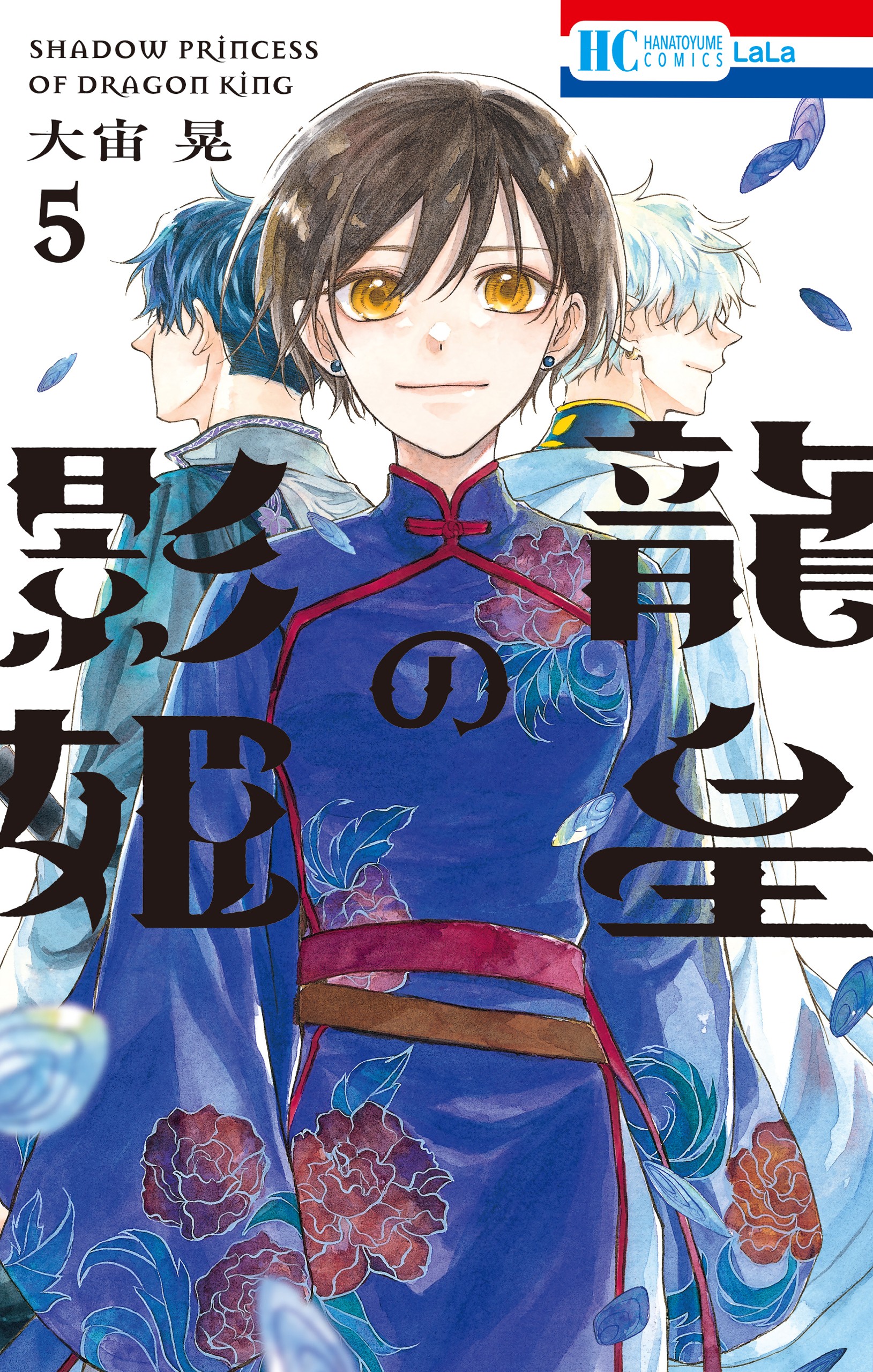 Ryuu Ou no Kagehime manga cover