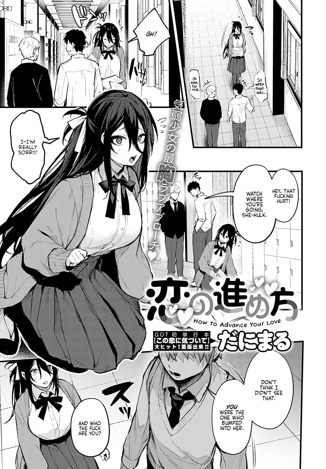 Koi no Susumekata manga cover