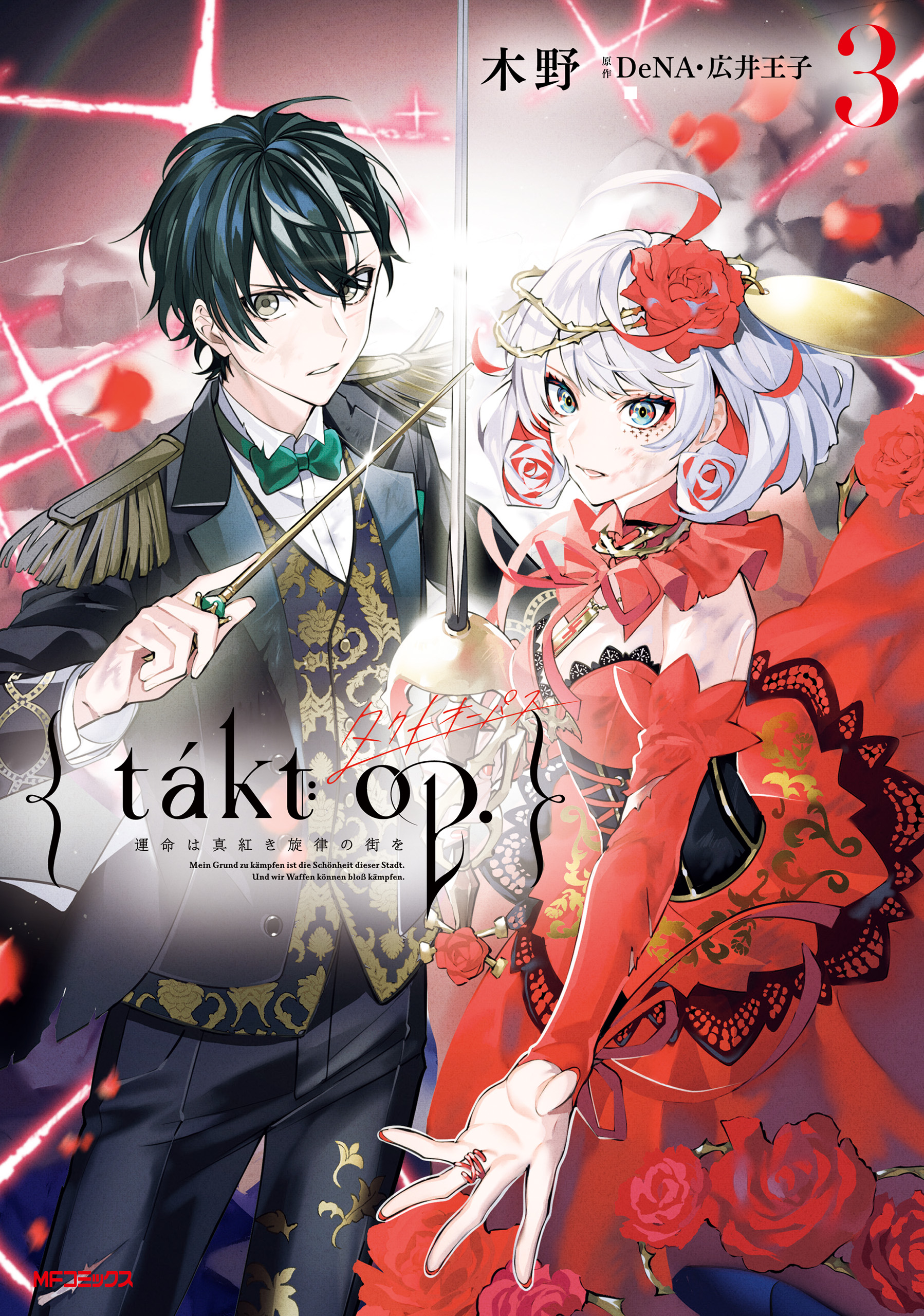 Takt OP. Destiny - Harmony Of Hope manga cover
