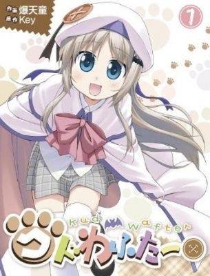 Kud Wafter manga cover
