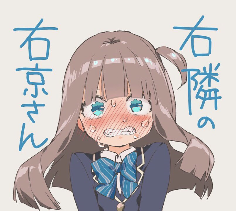 Migi tonari no Ukyo-san manga cover