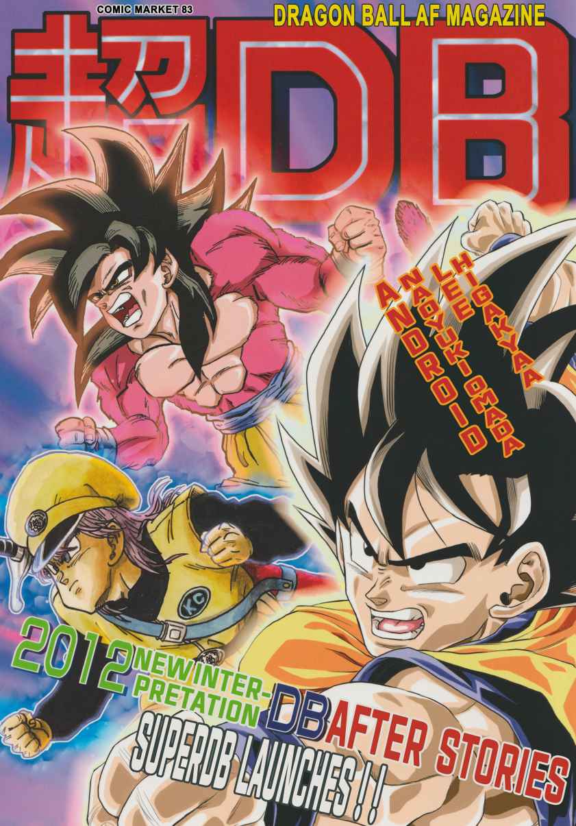 Super DB - Dragon Ball AF Magazine manga cover