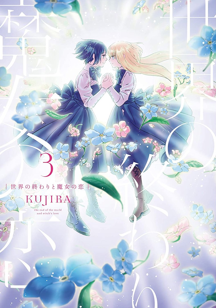 Sekai no Owari to Majo no Koi manga cover