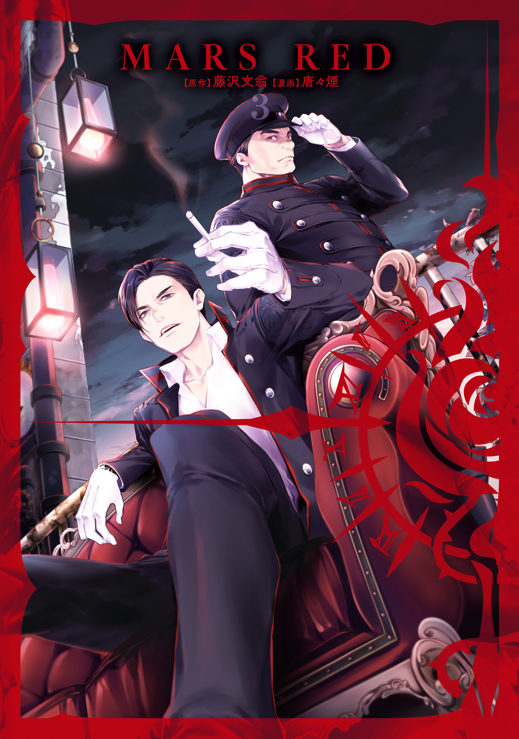 MARS RED manga cover