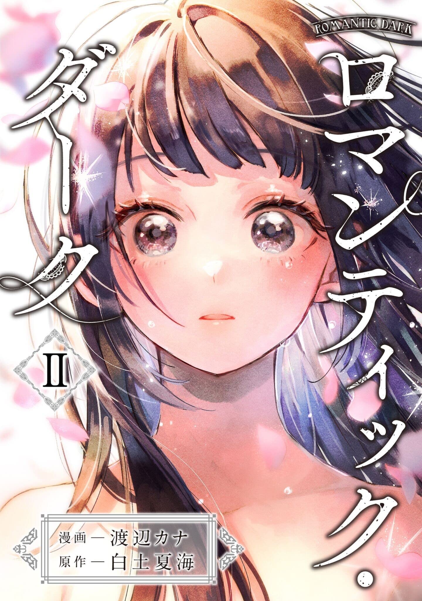 Romantic Dark manga cover