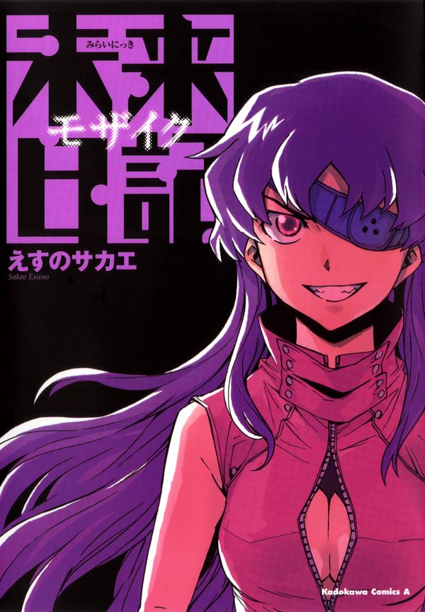 Mirai Nikki Mosaic manga cover