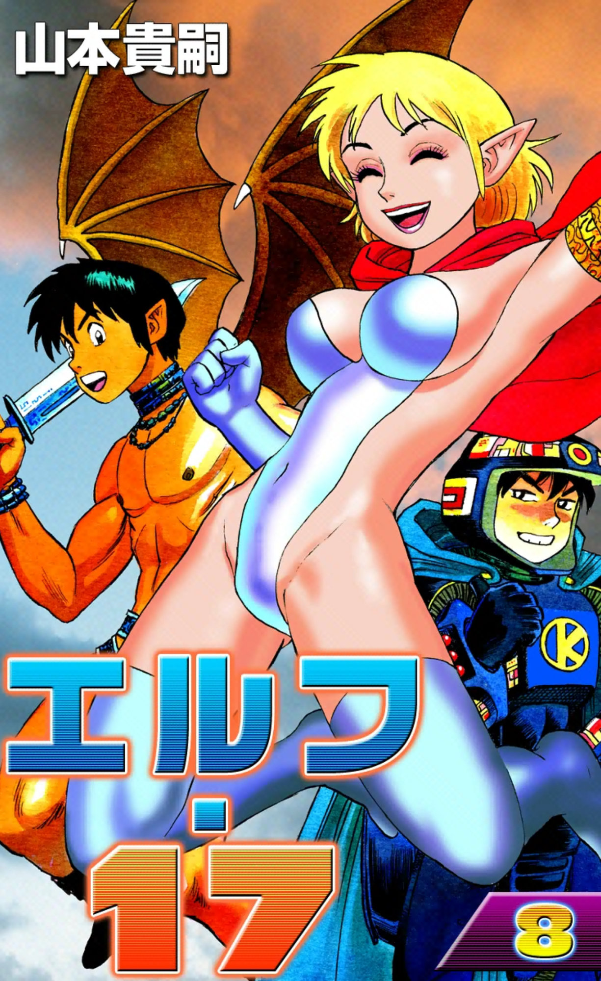 Elf 17 manga cover