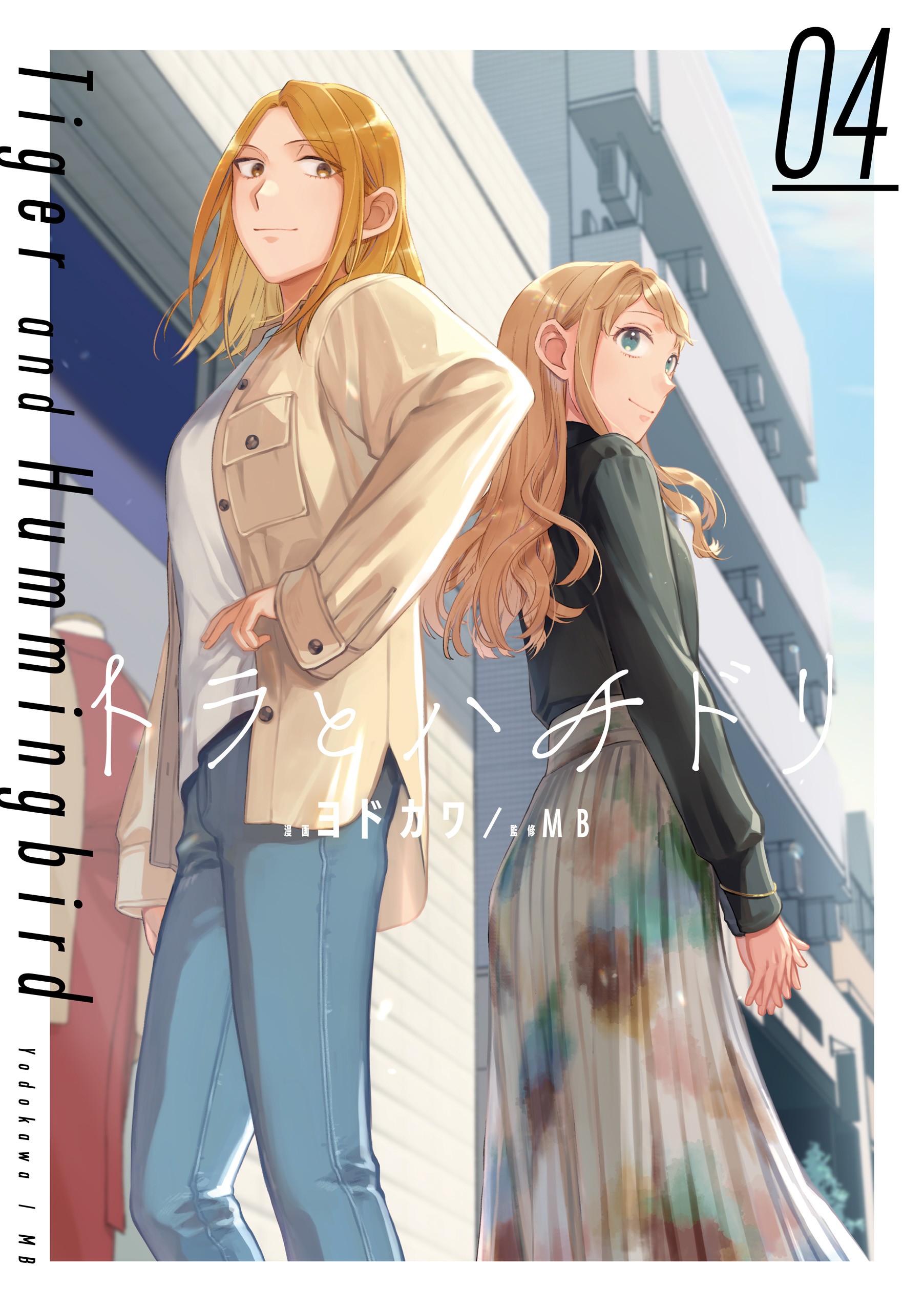 Tora to Hachidori manga cover