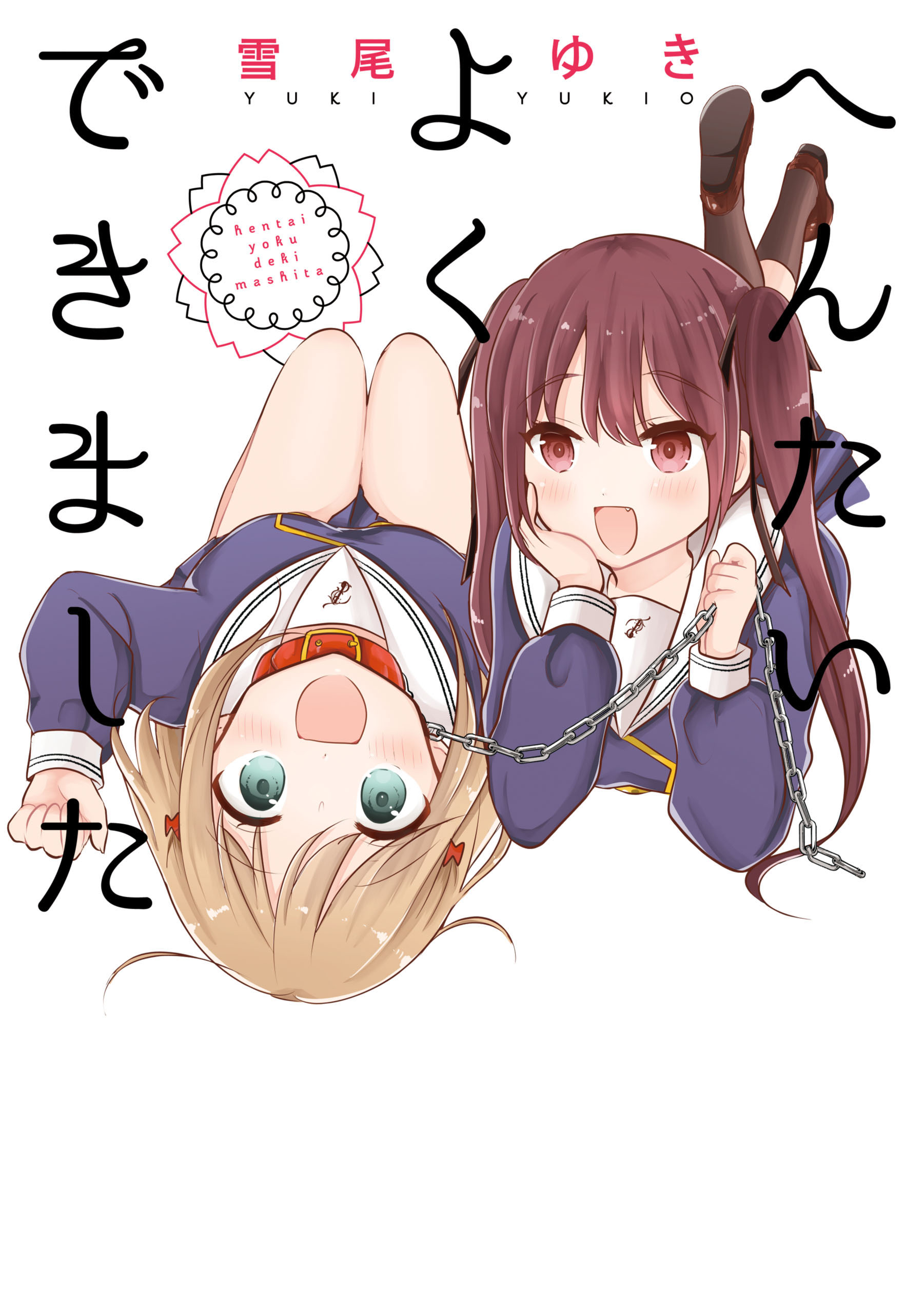 Hentai Yoku Dekimashita manga cover