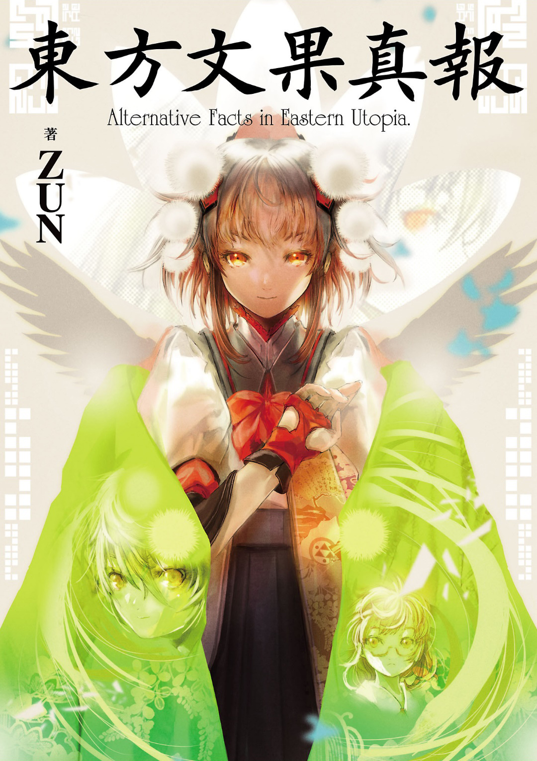 Touhou Bunka Shinpou ~ Alternative Facts in Eastern Utopia. manga cover