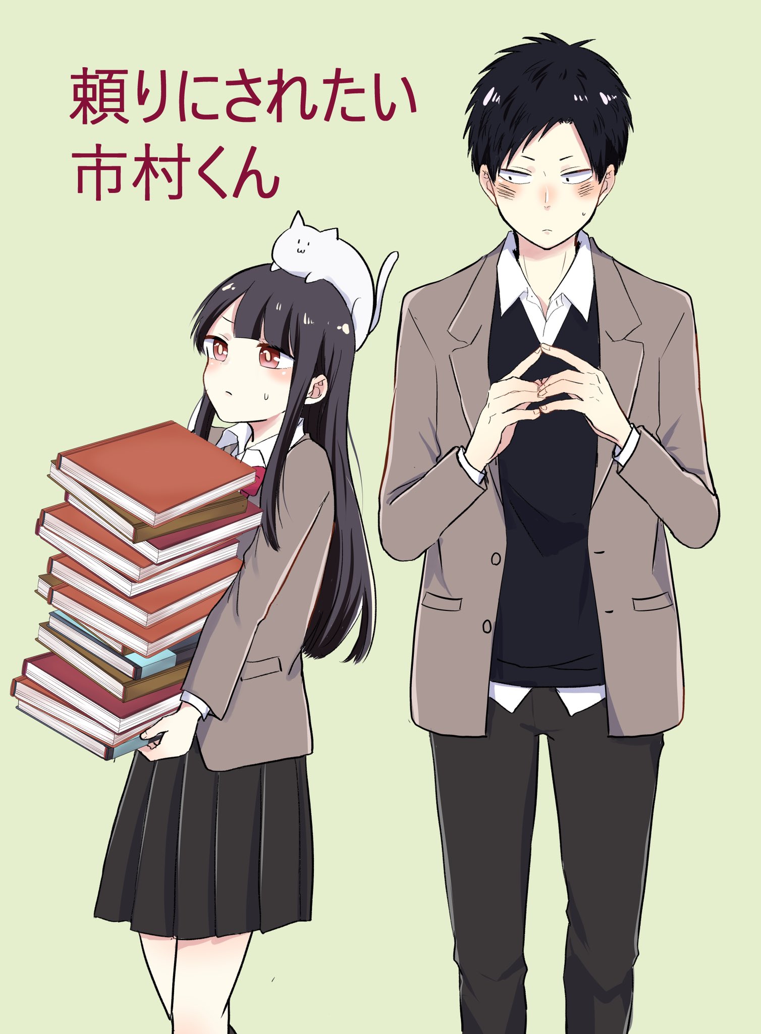 Tayori ni Saretai Ichimura-kun manga cover