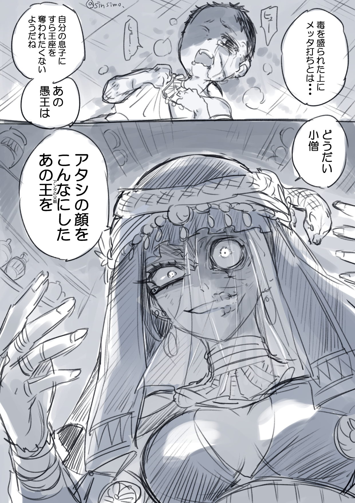 The Vengeance of the Egyptian Witch manga cover