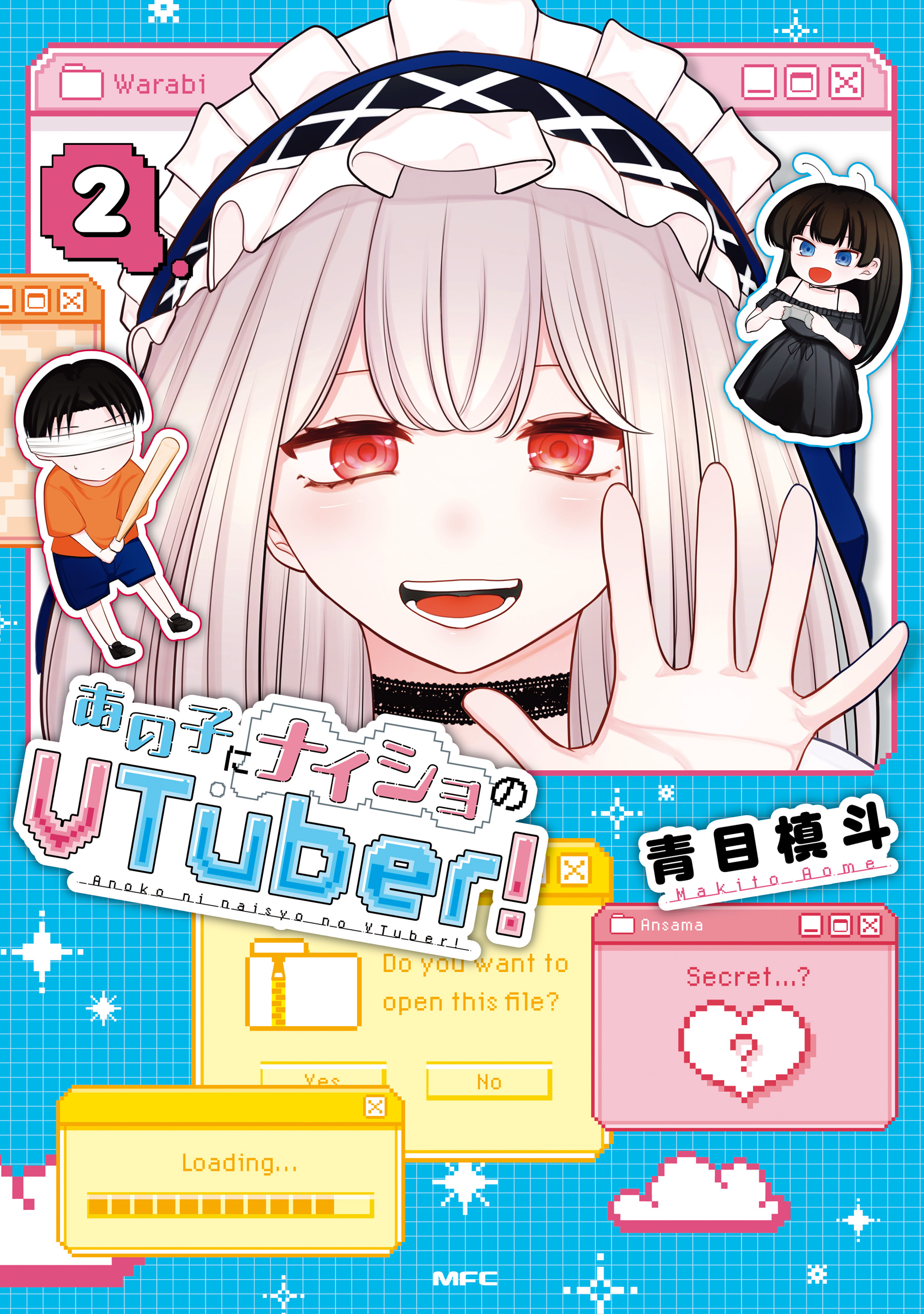 Ano Ko ni Naisho no VTuber manga cover