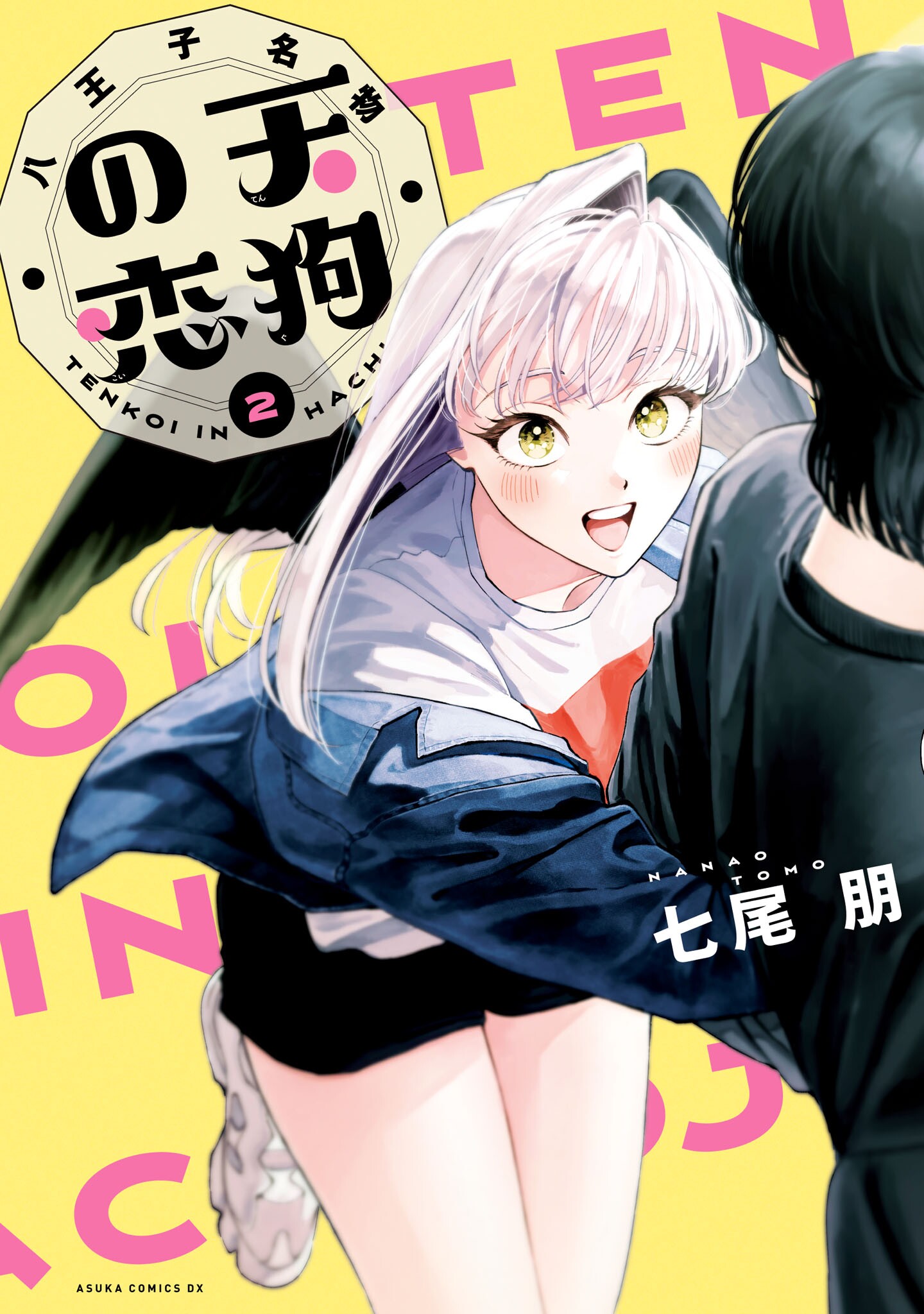 The Hachioji Specialty: Tengus Love manga cover