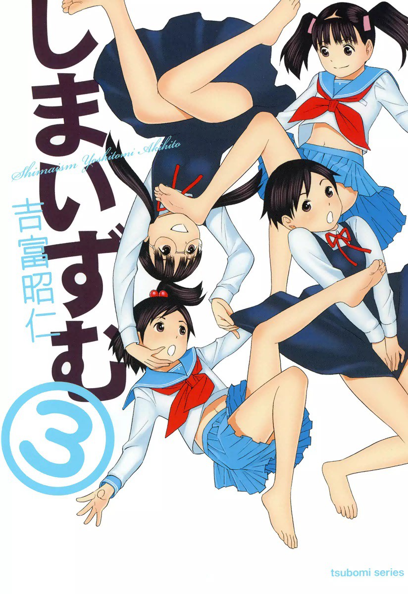 Shimaism manga cover