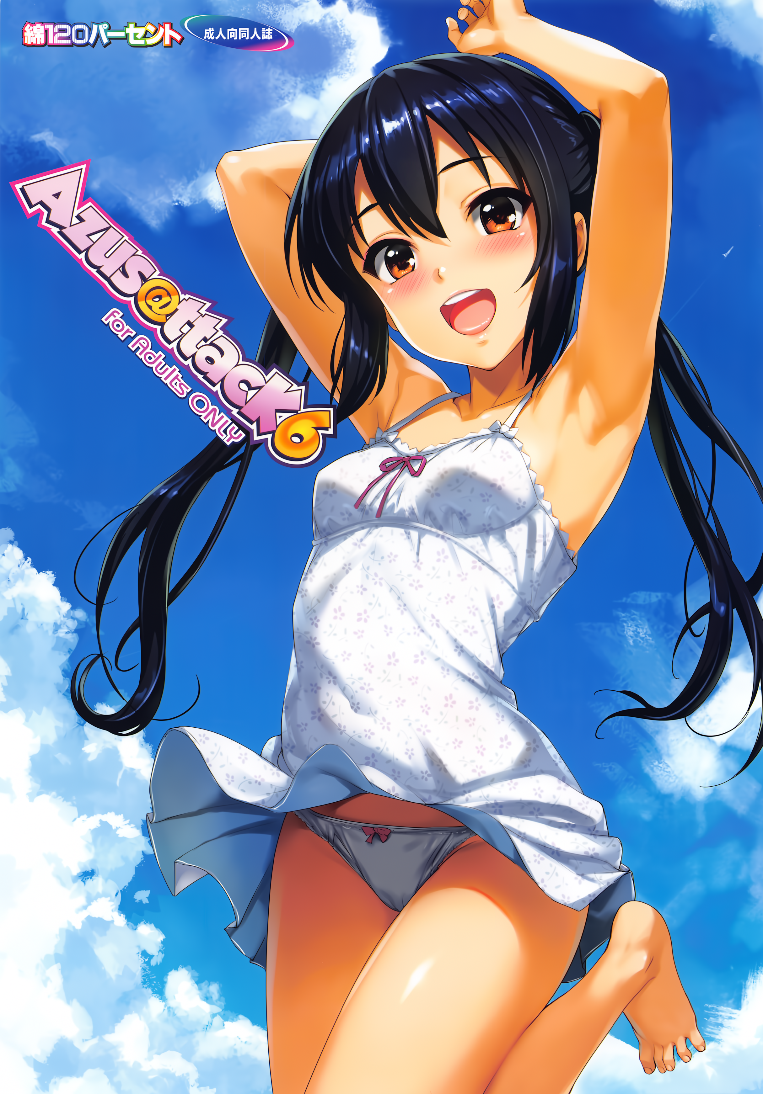 K-ON! - Azus@ttack manga cover