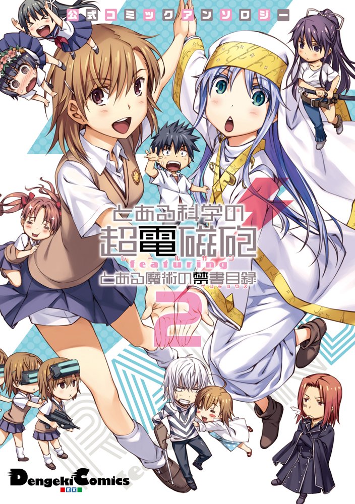 Koushiki Comic Anthology - Toaru Kagaku no Railgun featuring Toaru Majutsu no Index manga cover