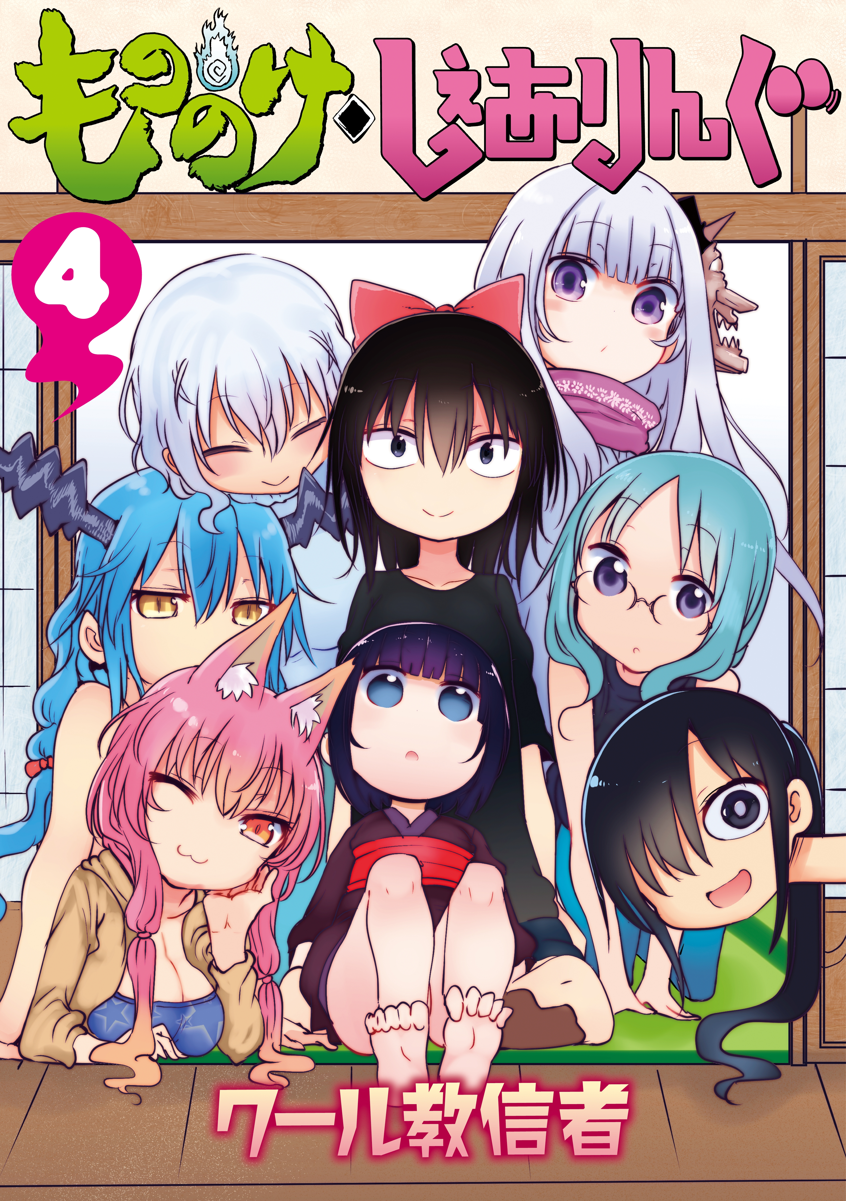 Mononoke Sharing manga cover