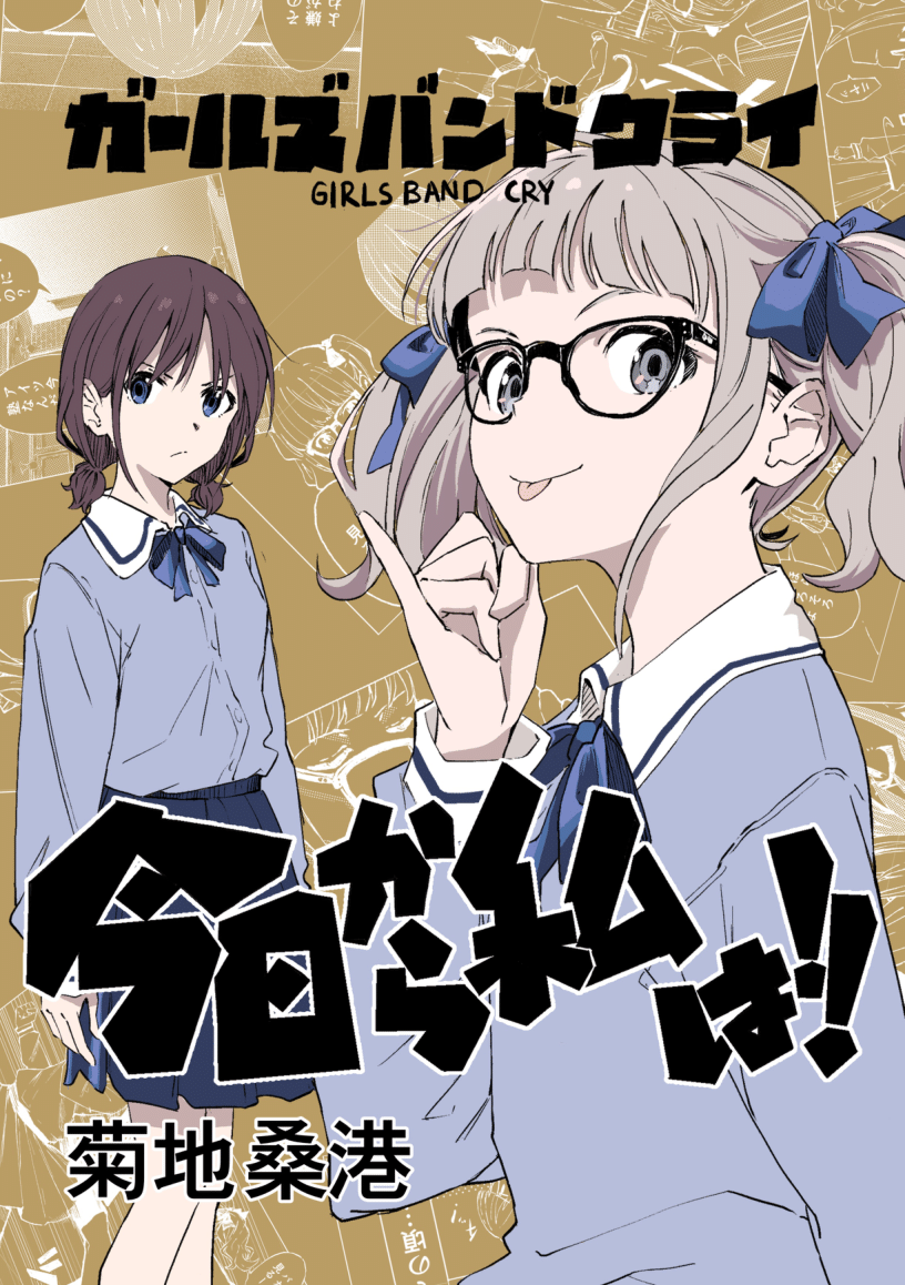 Girls Band Cry - From Today, Its My Turn!! (Doujinshi) manga cover