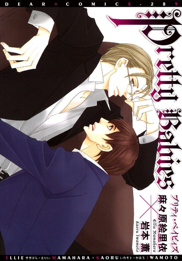 Pretty Babies manga cover