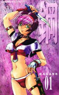 Hagane manga cover