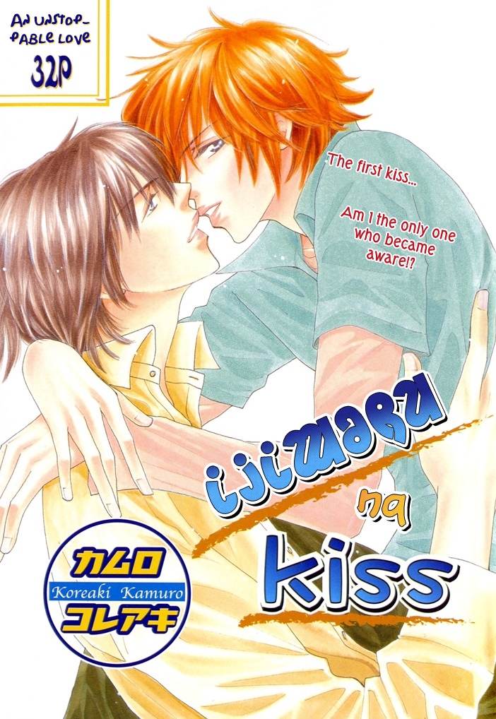 Ijiwaru na Kiss manga cover