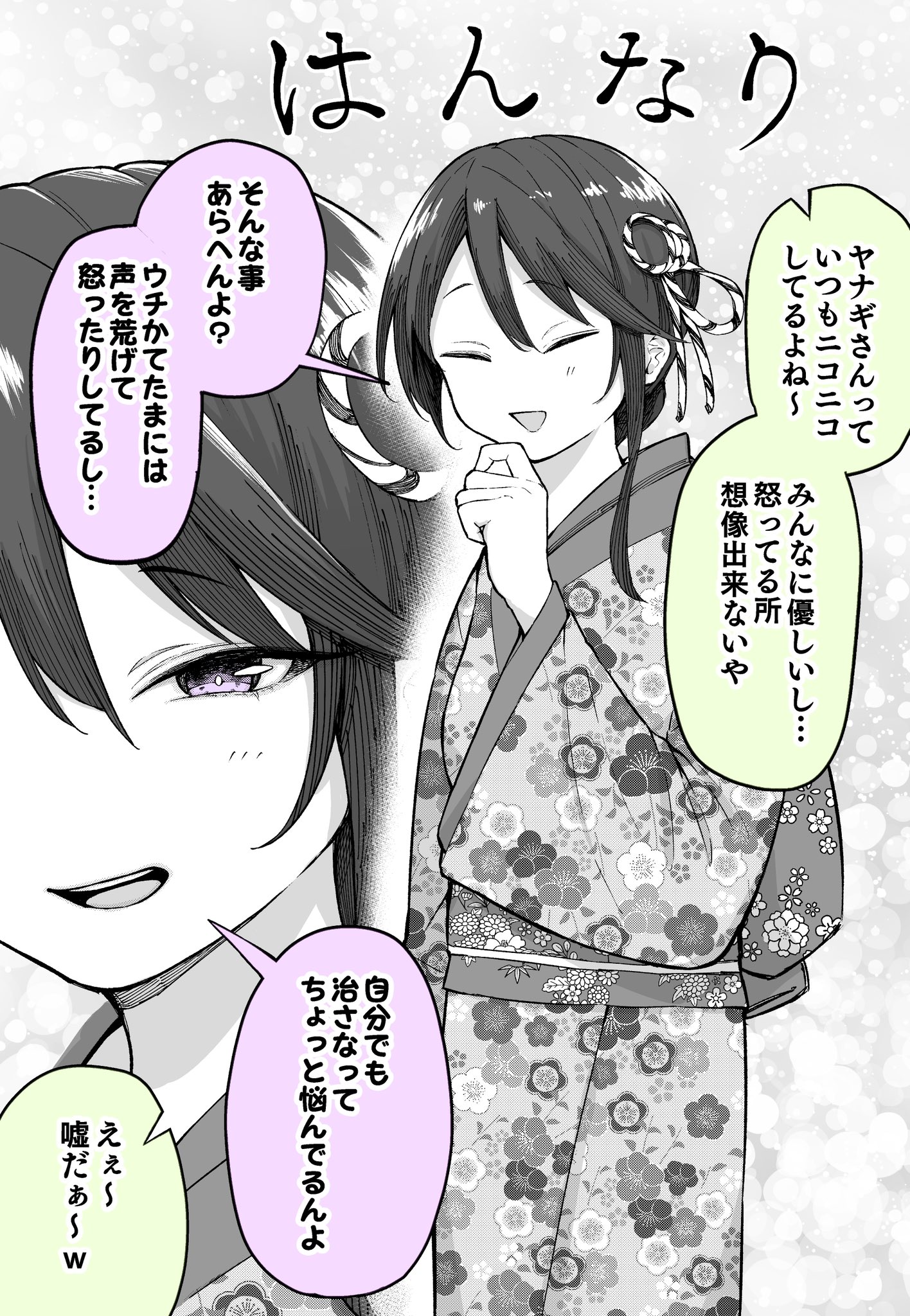 I Thought She Was a Calm Senior... manga cover